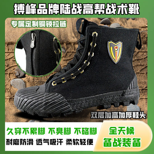 搏峰侧拉链高帮战术靴