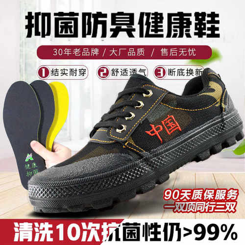 解放鞋搏峰抑菌防臭透气耐磨防滑