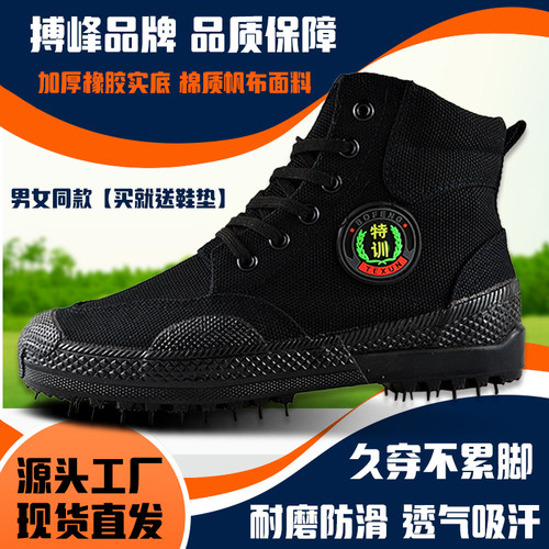 高帮耐磨防滑特训保安鞋解放鞋透气吸汗劳保男鞋户外登山徒步鞋女