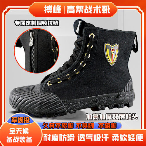 搏峰侧拉链高帮透气耐磨劳保鞋