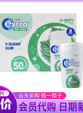 山姆超市代购Extre脆皮软心口香糖500g无糖三重薄荷清新口气