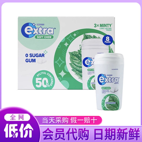 山姆超市代购Extre脆皮软心口香糖500g无糖三重薄荷清新口气