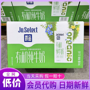 山姆会员代购 有机纯牛奶 1L*6奶香十足质地香浓乳蛋白优质高钙