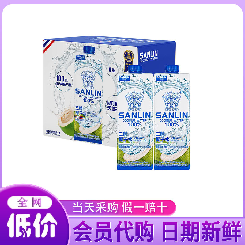 山姆代购泰国进口100%NFC椰子水1L*6瓶装非浓缩0脂健康饮品料