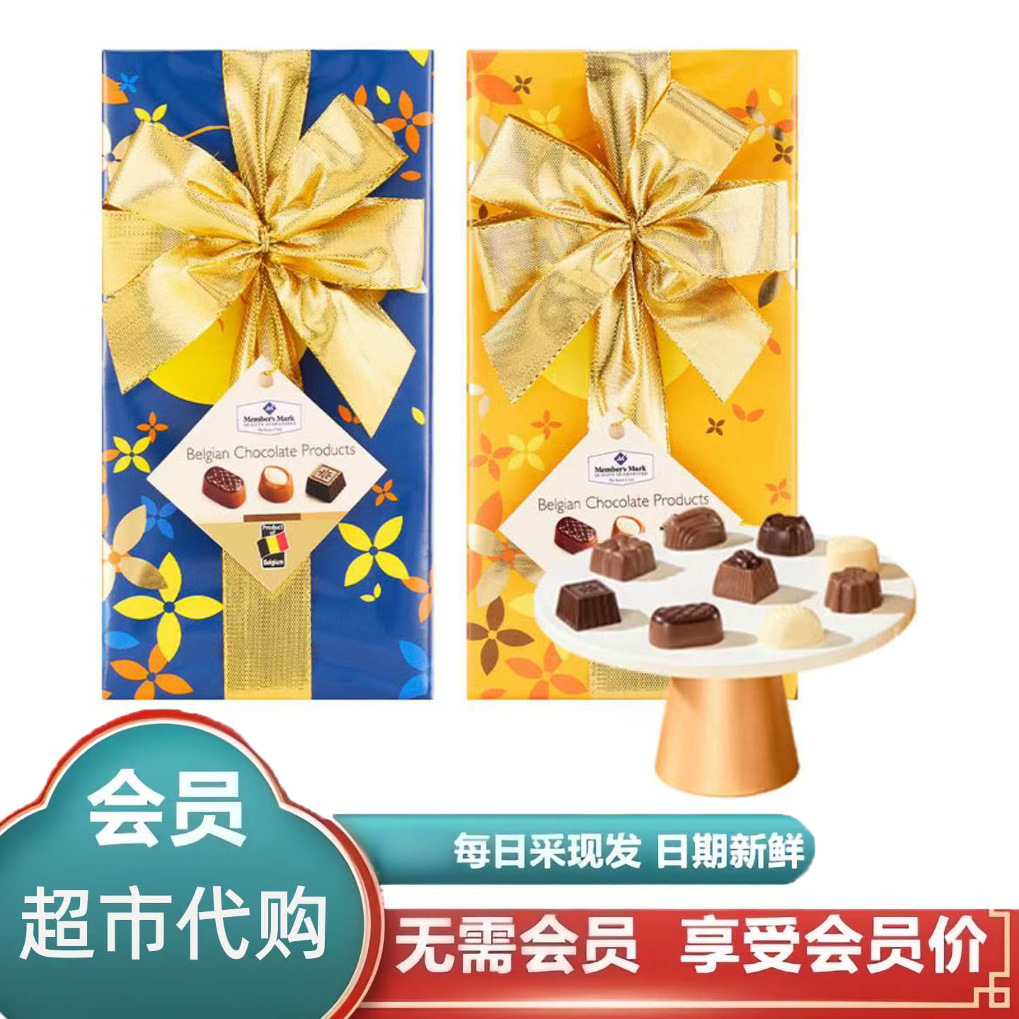 山姆代购MM进口什锦比利时巧克力制品礼盒装节日送礼混合巧克力