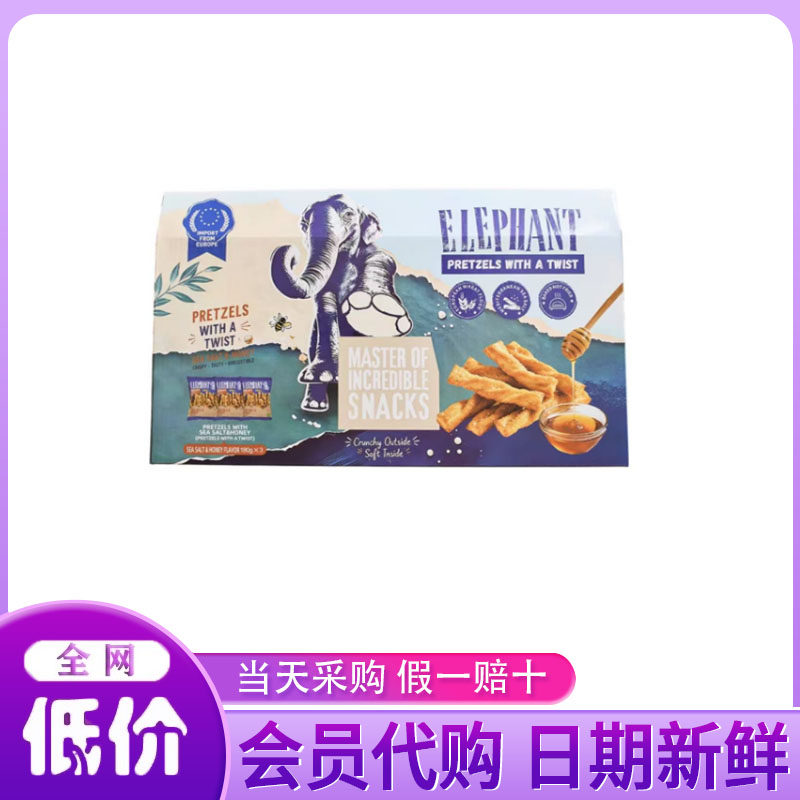 MM代购罗马尼亚进口ELEPHANT海盐蜂蜜味酥脆扭扭酥条片休闲零食