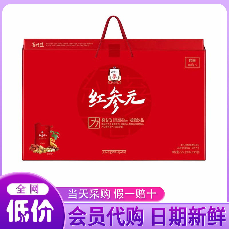 山姆会员超市代购 红参元力植物饮品 韩国原装进口