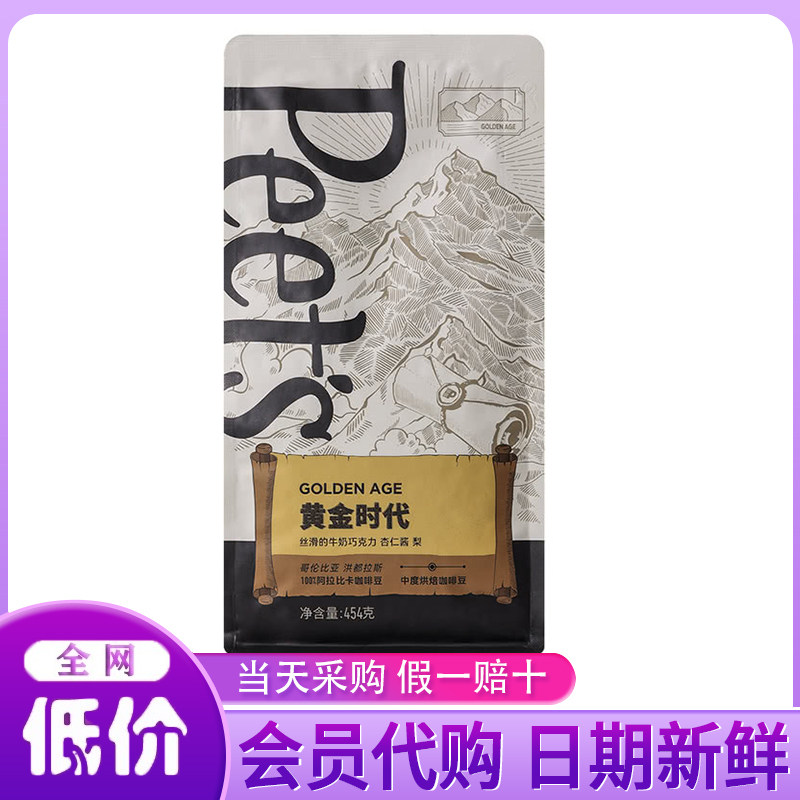MM代购皮爷咖啡 Peet's黄金时代咖啡豆454g