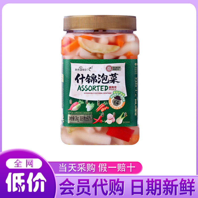 山姆代购新希望什锦泡菜2kg罐装腌制蔬菜四川泡菜开盖即食下饭菜