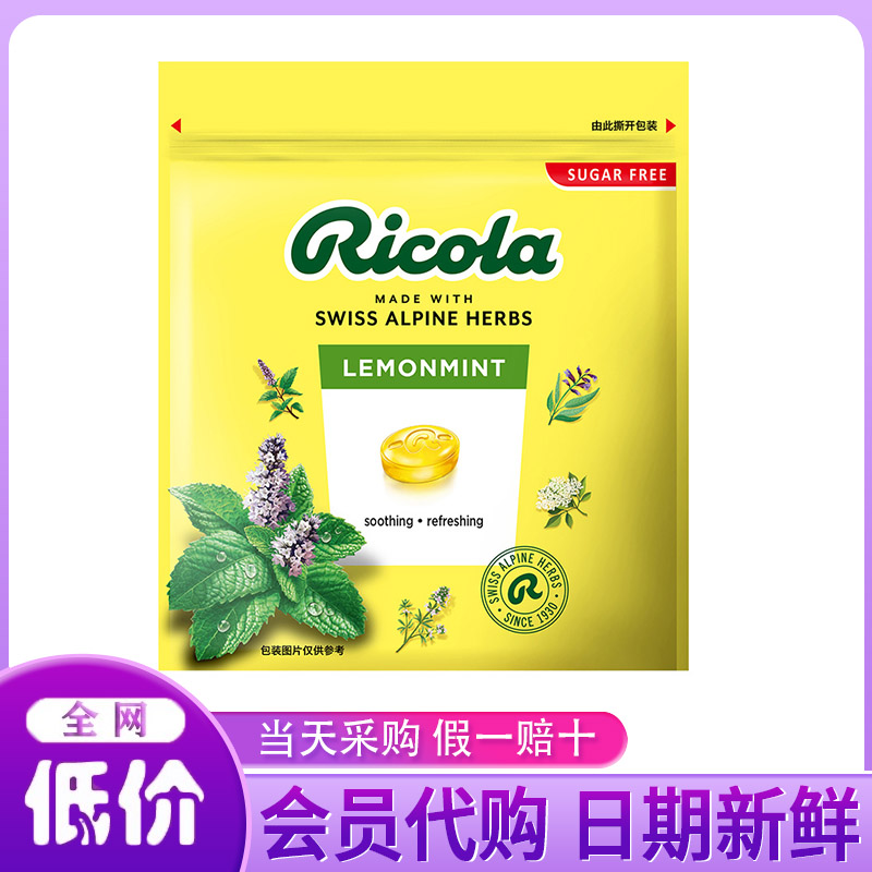 山姆代购瑞士进口柠檬味薄荷糖无糖385g清新不甜腻糖果零食