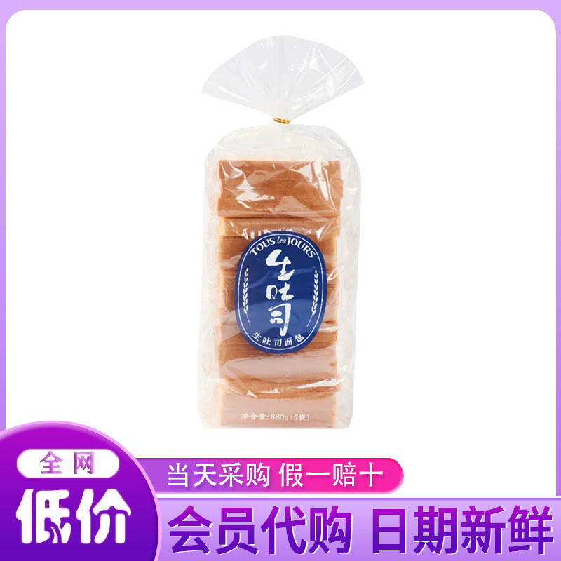 SM会员商店山姆正品代购多乐之日生吐司面包880克