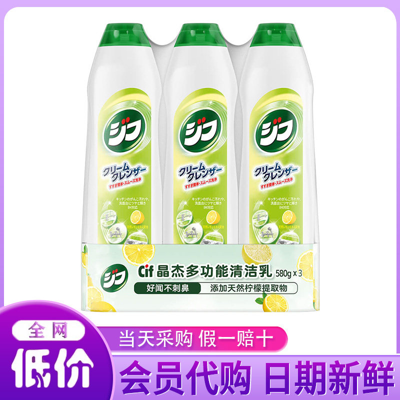 山姆超市会员正品代购多功能清洁乳强效去渍好闻不刺鼻580克装