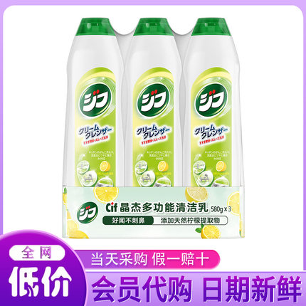 山姆超市会员正品代购多功能清洁乳强效去渍好闻不刺鼻580克装