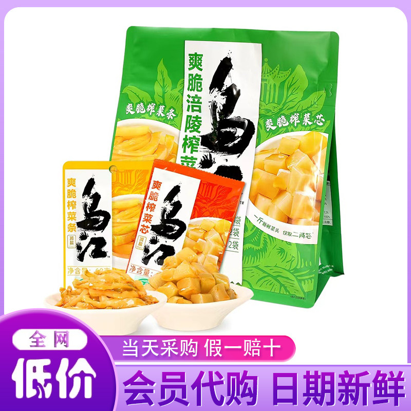山姆会员代购爽脆涪陵榨菜24*68g酸爽脆爽开胃下饭小菜泡菜酱榨菜