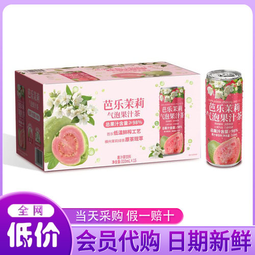 山姆代购DRINKSBA芭乐茉莉气泡果汁茶310ml*15清甜细腻番石榴饮料