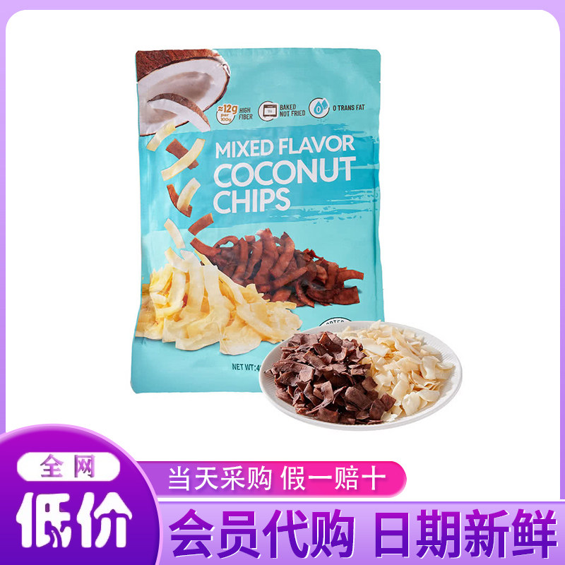 山姆超市代购泰国进口混合风味椰子脆片400g混合味高纤维休闲零食