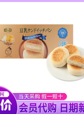 山姆会员超市同款代购豆乳夹心面包官方旗舰店下午茶小吃零食解馋