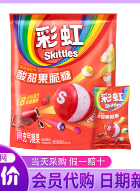 山姆超市代购Skittles酸甜果脆糖270g独立小包装儿童糖果休闲零食
