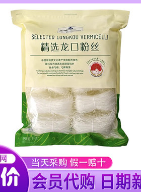 山姆会员超市 MM 精选龙口粉丝 1kg 正品代购