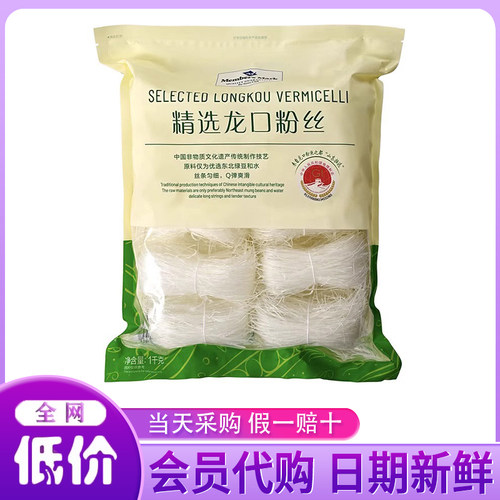 山姆会员超市 MM 精选龙口粉丝 1kg 正品代购