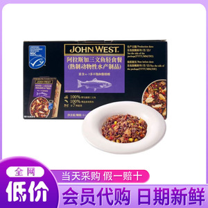 山姆代购泰国进口西部约翰阿拉斯加三文鱼轻食餐即食健康营养代餐