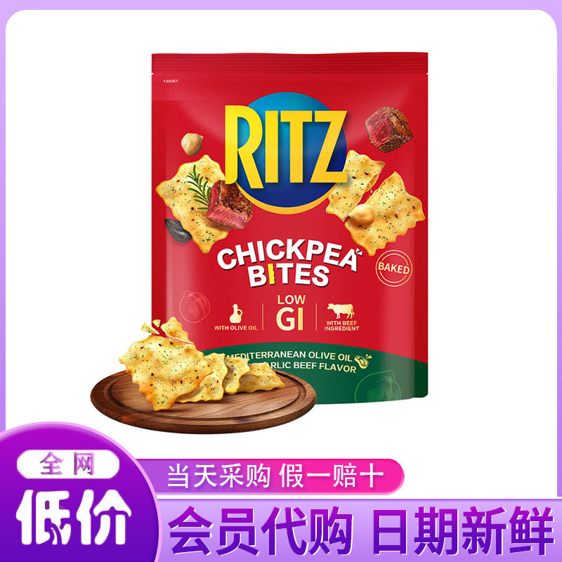 山姆超市代购鹰嘴豆脆片400g橄榄油黑蒜牛肉味薄脆饼干低GI小零食