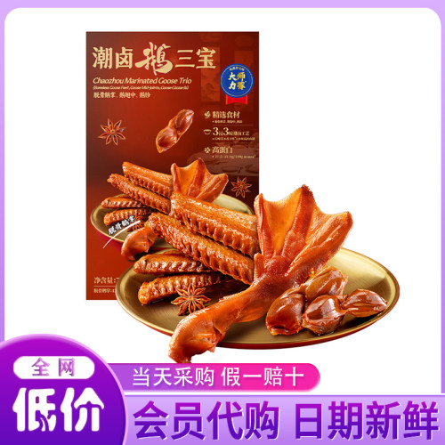 山姆代购美好潮卤鹅三宝724g脱骨鹅掌翅中鹅胗即食熟食卤味零食
