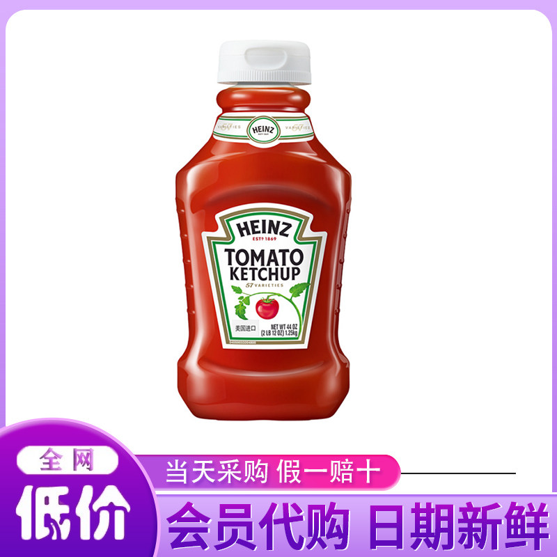 山姆会员超市代购美国进口番茄沙司番茄酱 1.25kg 复合调味料