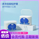 双头纸轴棉棒棉签棉包家用要备掏耳朵清洗等等 山姆会员超市代购