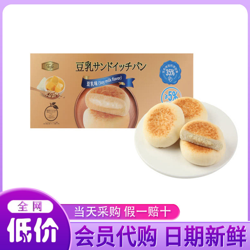 山姆超市代购tafe代购豆乳夹心面包官方旗舰店下午茶小吃零食解馋