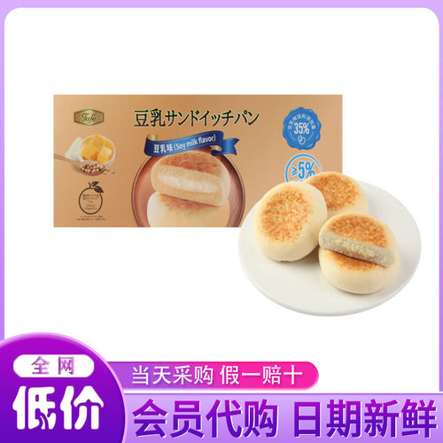 山姆超市代购tafe代购豆乳夹心面包官方旗舰店下午茶小吃零食解馋