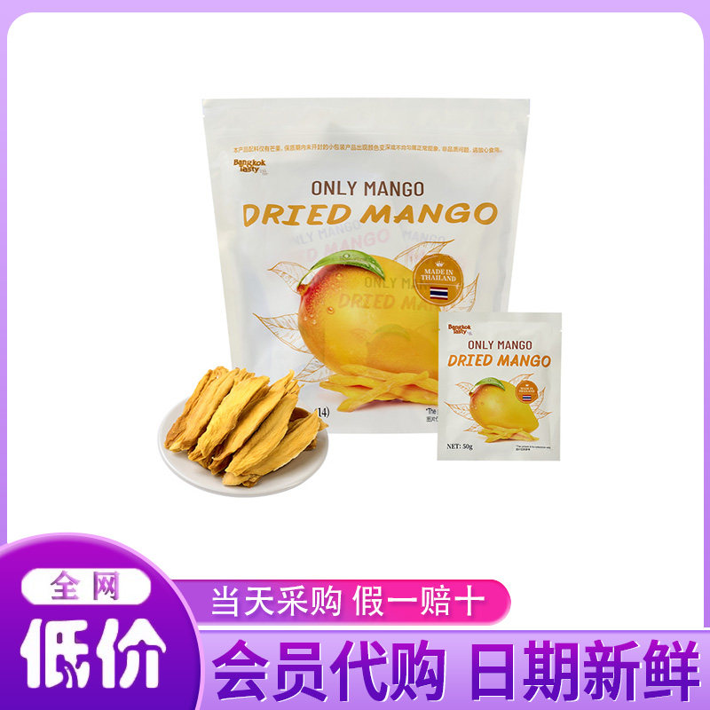 山姆代购泰国进口芒果干700g配料表祇有100%芒果酸甜可口休闲零食