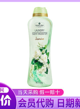 山姆代购MM衣物持久留香珠季节限定款横州茉莉花香1.5kg