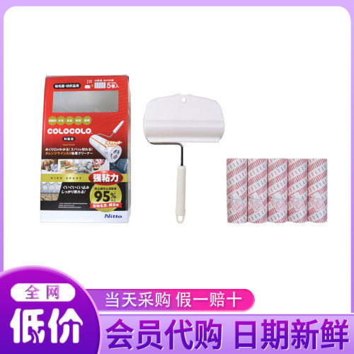 科粘乐强粘力除螨清洁粘滚75M*5坊织品粘毛器粘宠物毛发会员代购