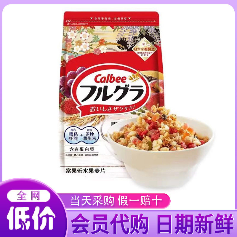 山姆会员超市店代购 原味水果麦片1KG 抹茶红豆味代餐早餐燕麦片