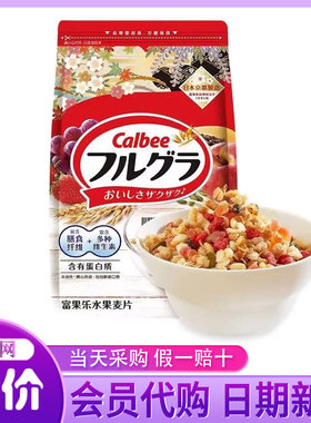 山姆会员超市店代购 原味水果麦片1KG 抹茶红豆味代餐早餐燕麦片