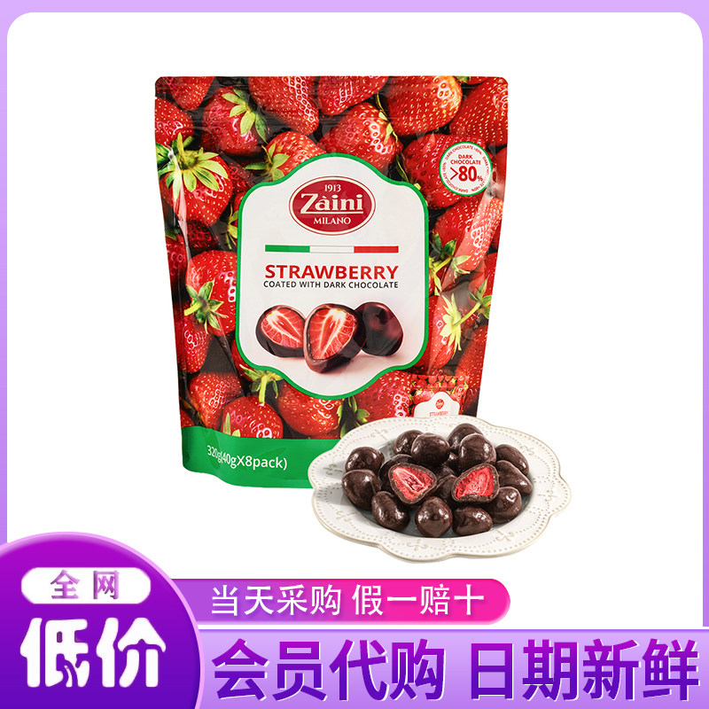 山姆代购意大利进口Zaini冻干草莓夹心黑巧克力320g办公休闲零食