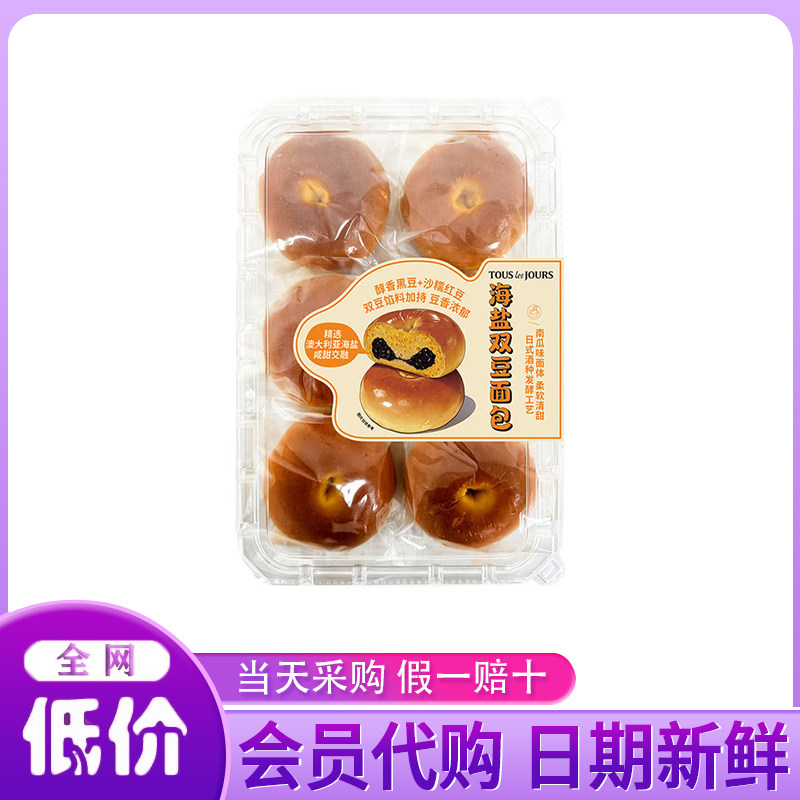 山姆正品代购多乐之日红豆奶油面包海盐双豆面包早餐搭档