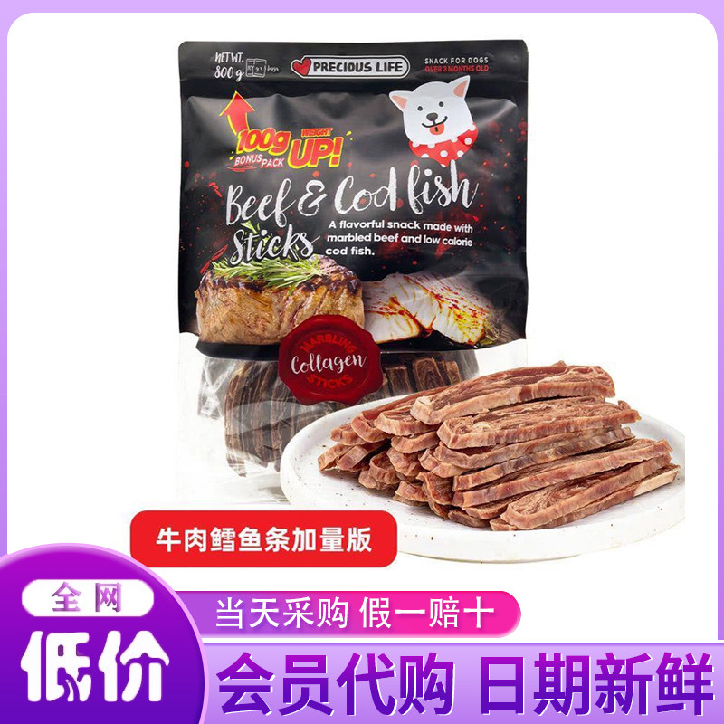 山姆会员超市代购店牛肉鳕鱼条700g宠物零食狗狗肉条优质动物蛋白