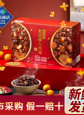 会员代购腊八双膳粥饭料1.305kg健康营养早餐速食代餐粥饭