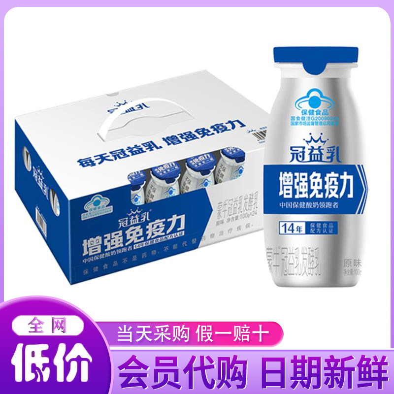山姆会员超市冠益乳发酵乳瓶整箱正品代购冷藏