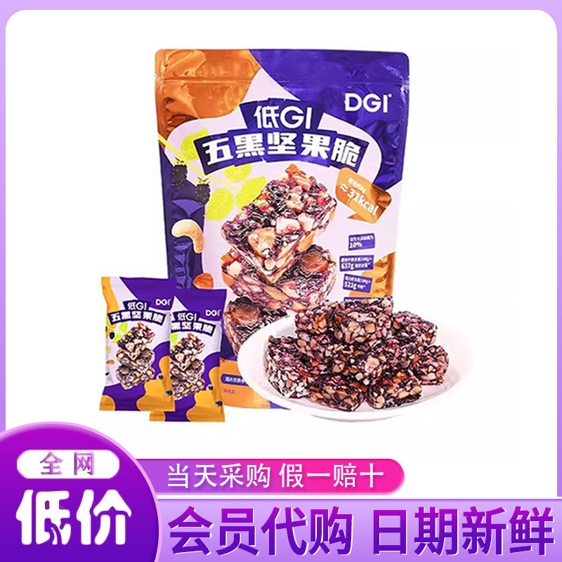 山姆代购DGI低GI五黑坚果脆500g酥脆坚果脆高膳食纤维高蛋白零食图片