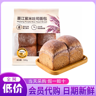 山姆代购 墨江紫米吐司面包500g 配料简洁营养丰富早餐面包三明治