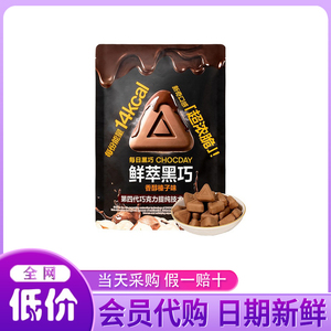 山姆会员超市代购每日鲜萃黑巧克力制品香醇榛子味口感浓脆不甜腻