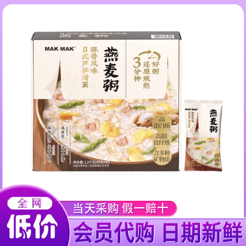 山姆会员店代购 简单早餐 MAK&MAK 日式芦笋滑蛋豚骨风味燕麦粥