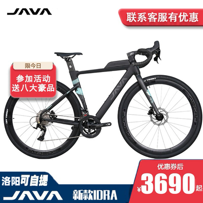 JAVA佳沃石公路车油碟桶轴24速