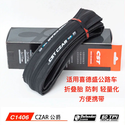 适合AD350折叠胎防刺超轻耐磨