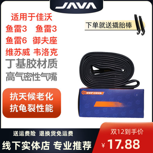 佳沃公路车内胎鱼雷6御夫座鱼雷3