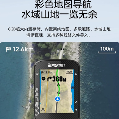 智能码表BSC300山地公路车通用