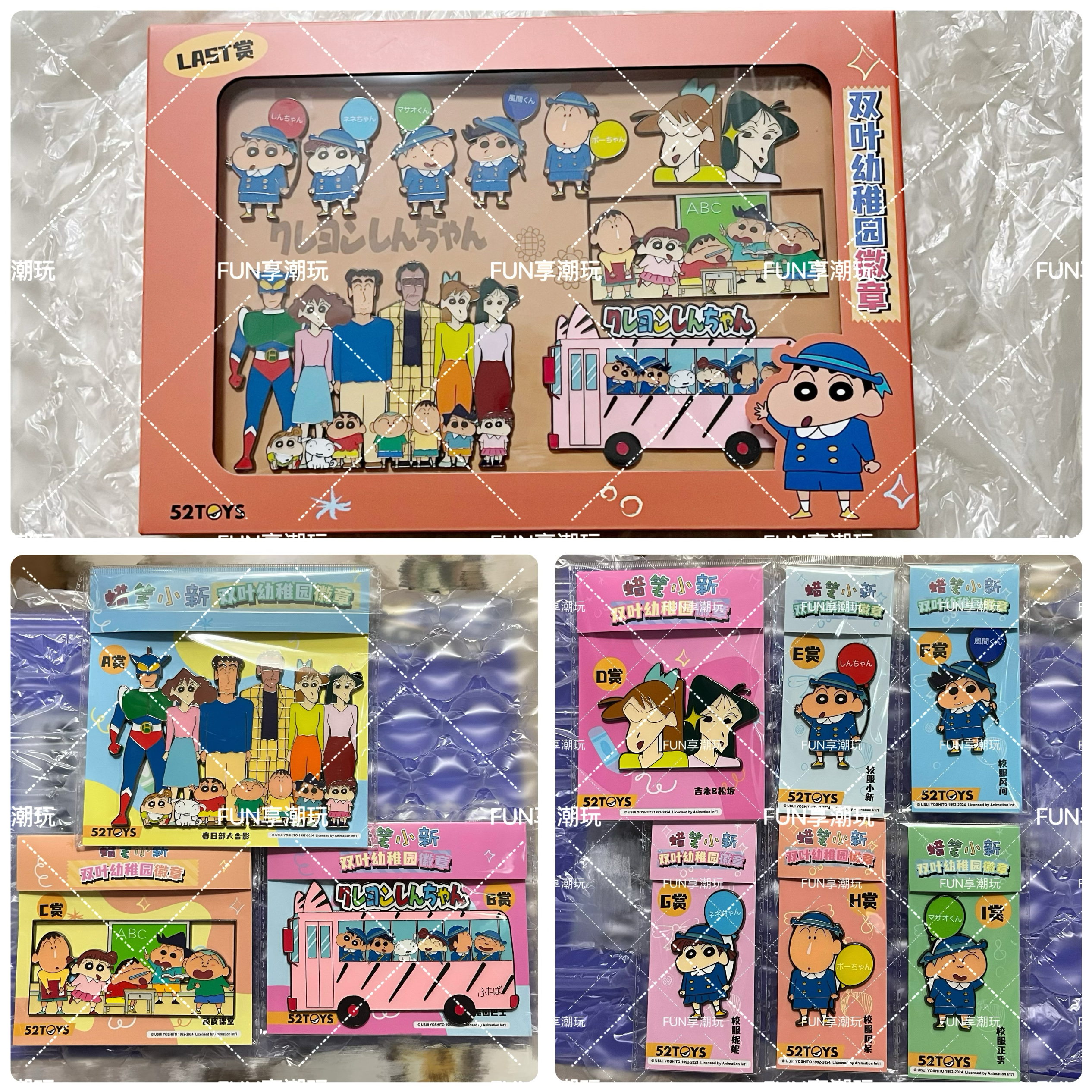 蜡笔小新双叶幼稚园春日部防卫队徽章冰箱贴周边动漫摆件磁吸礼物